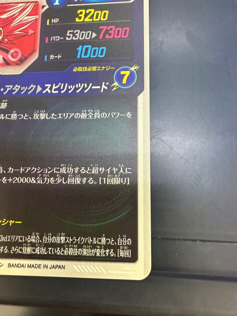 スーパードラゴンボールダイバーズ sdv7-019 ベジット パラレル