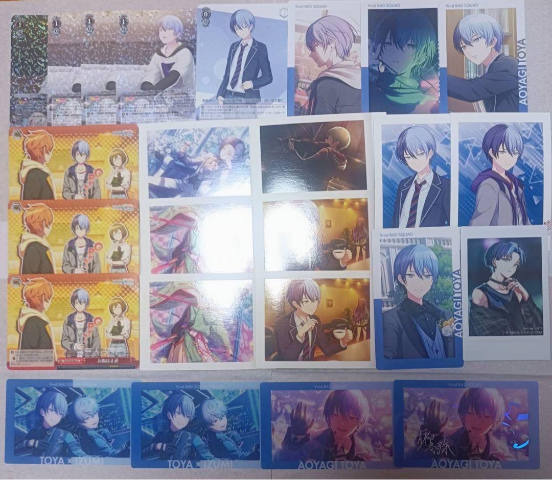 青柳冬弥　まとめ売り