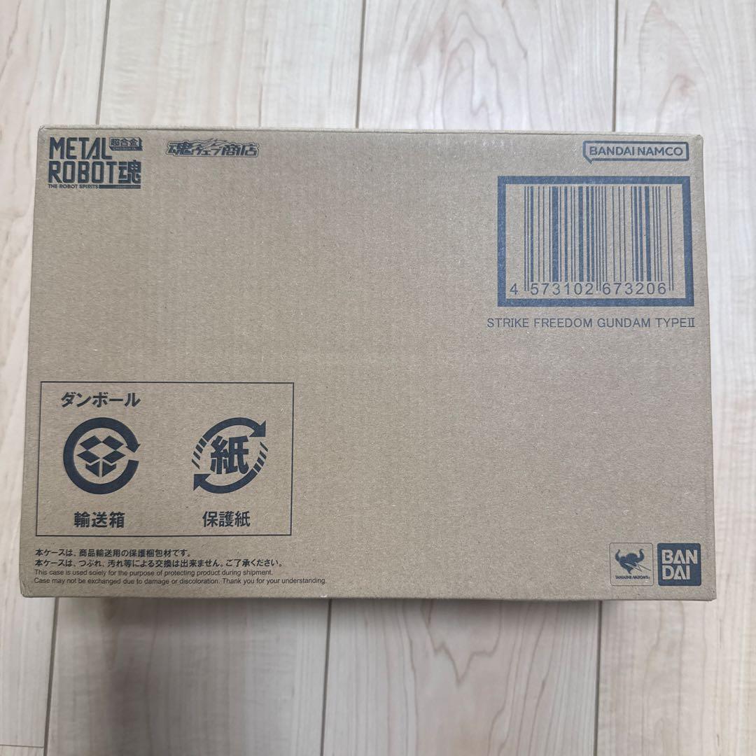L ROBOT魂 ＜SIDE MS＞ ストライクフリーダムガンダム弐式