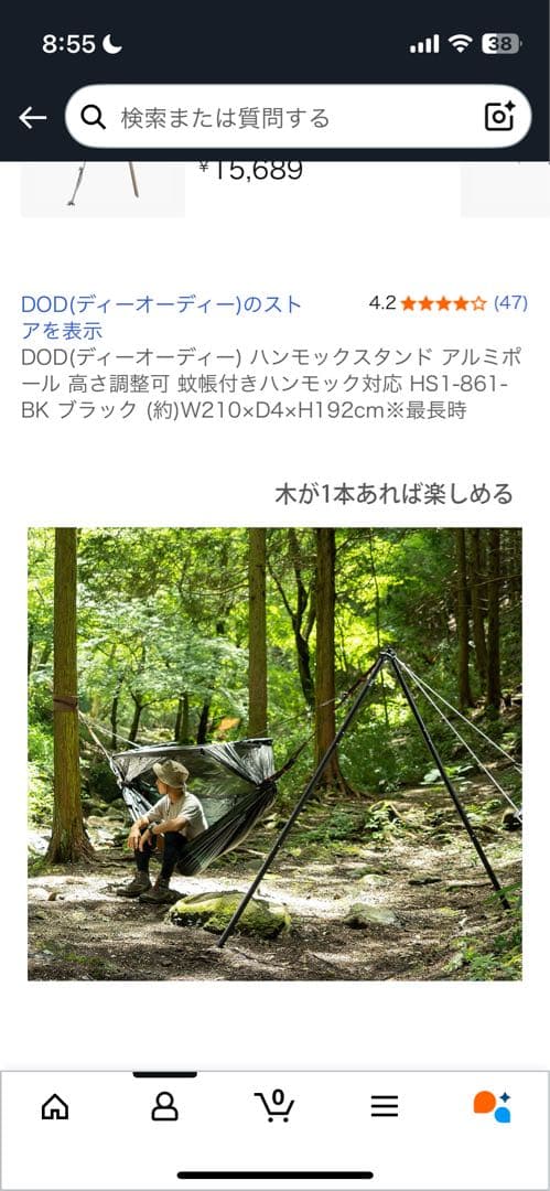 DOD ハンモックスタンド
