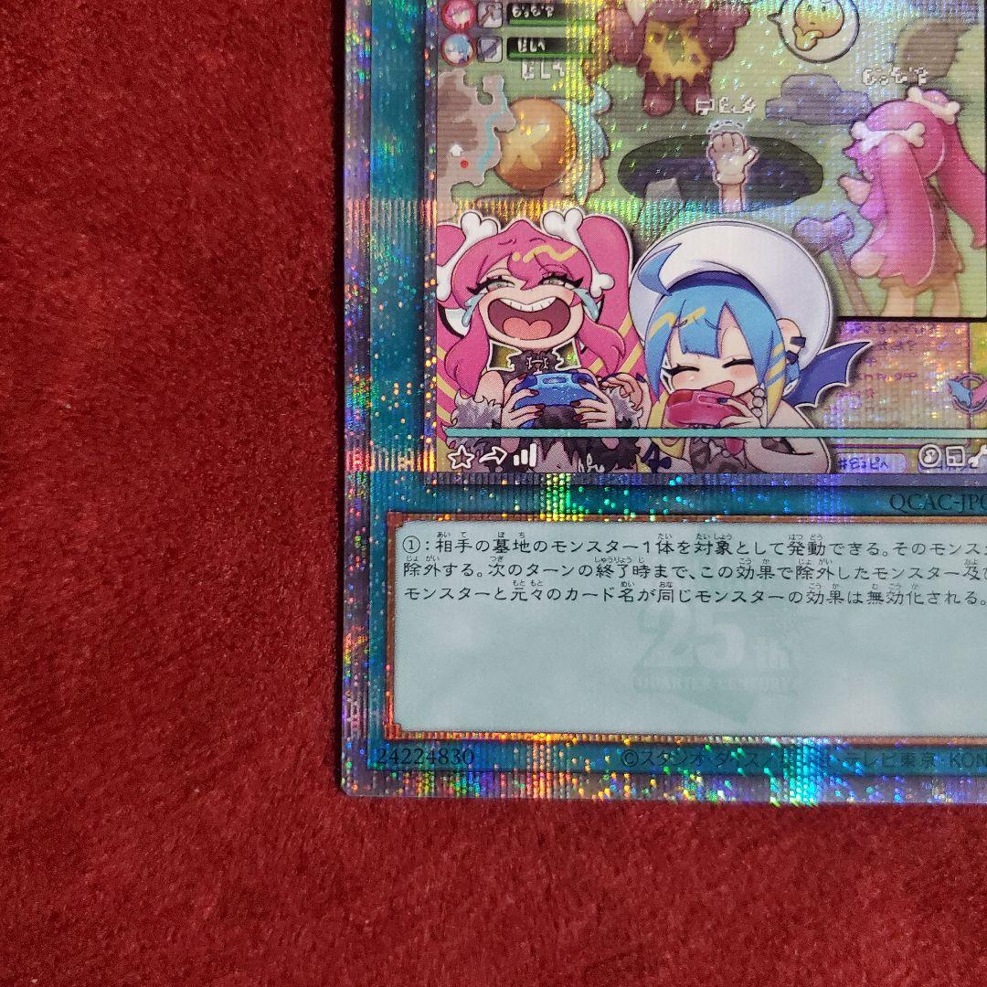 墓穴の指名者 絵違い(25th)