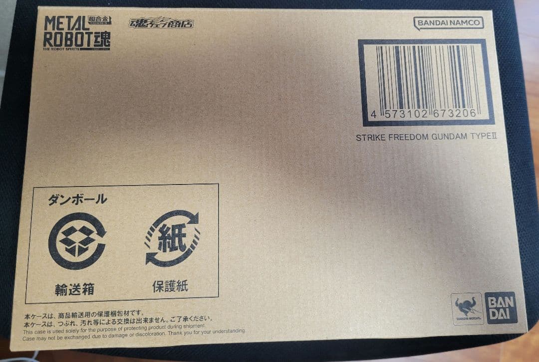 【輸送箱未開封3点セット】ストフリ弐式、プラウドディフェンダー、インジャ弐式