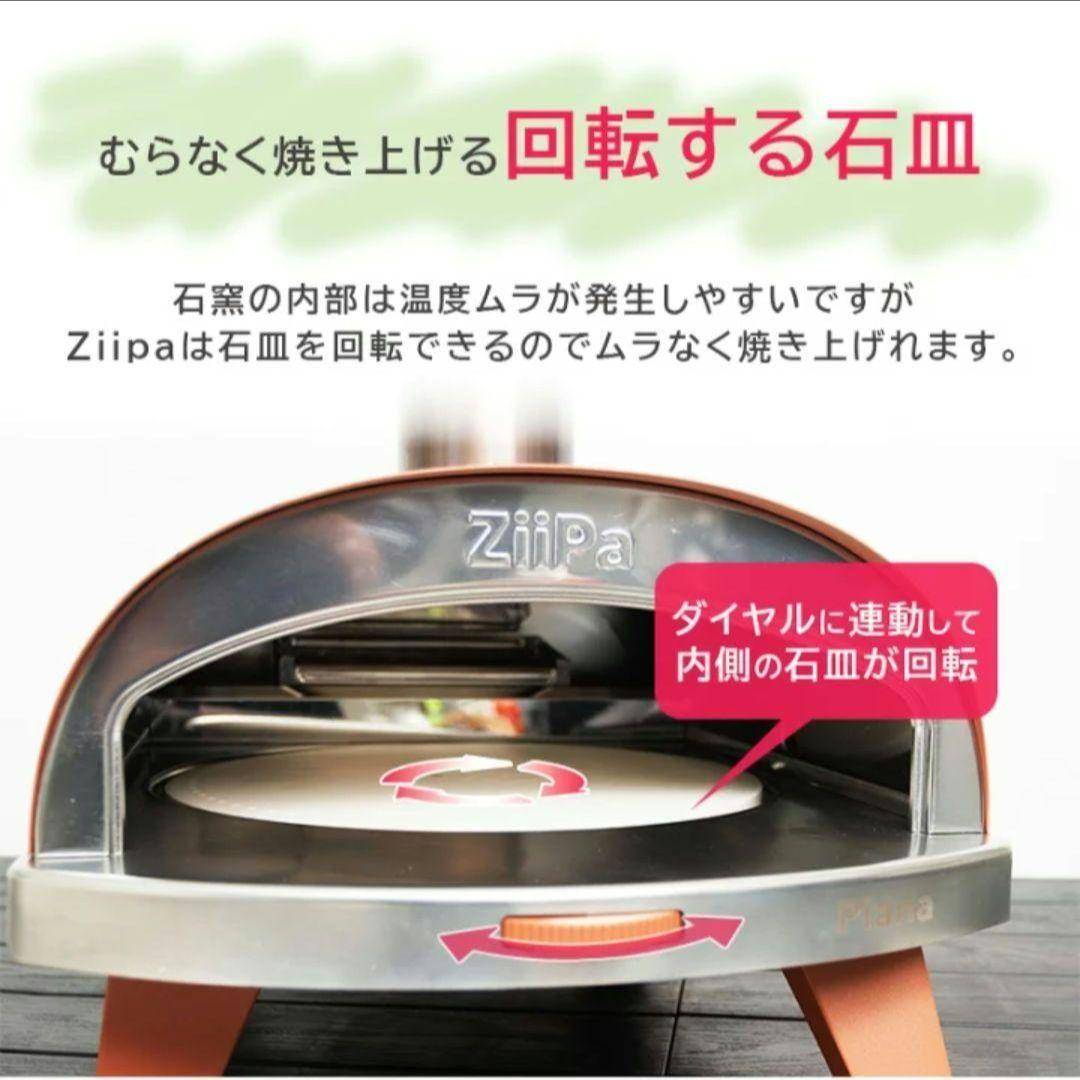 引取歓迎❗ZiiPa ピザオーブン グリーン