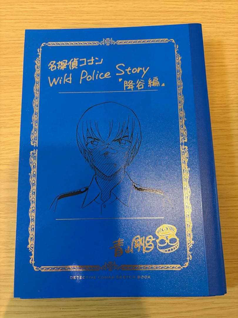 名探偵コナン　ネーム本