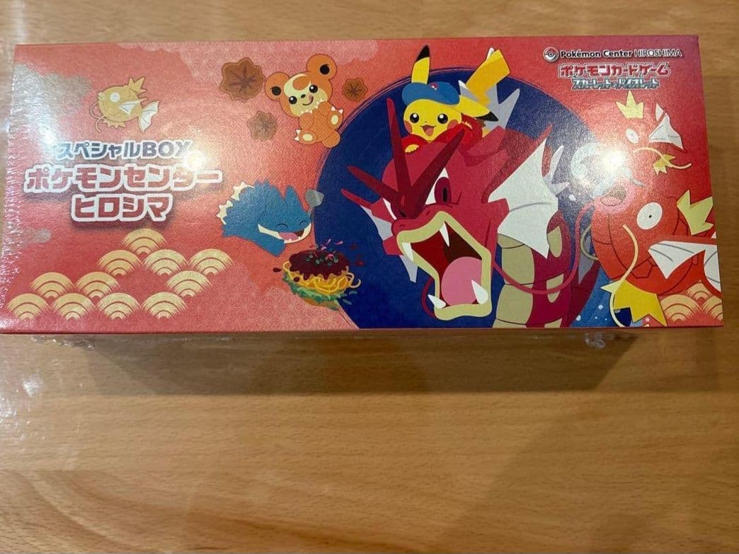 ポケモン　ヒロシマ　ボックス　ポケセン産