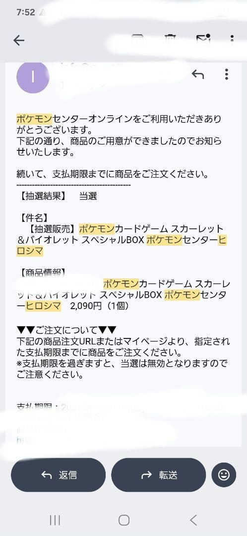 ポケモン　ヒロシマ　ボックス　ポケセン産