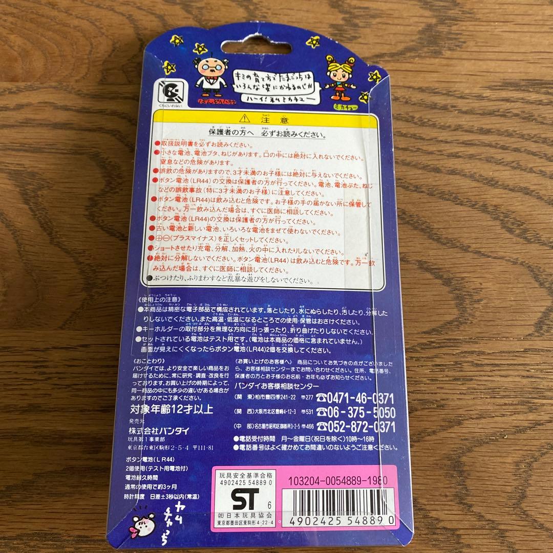 初代（1996年製） たまごっち　赤