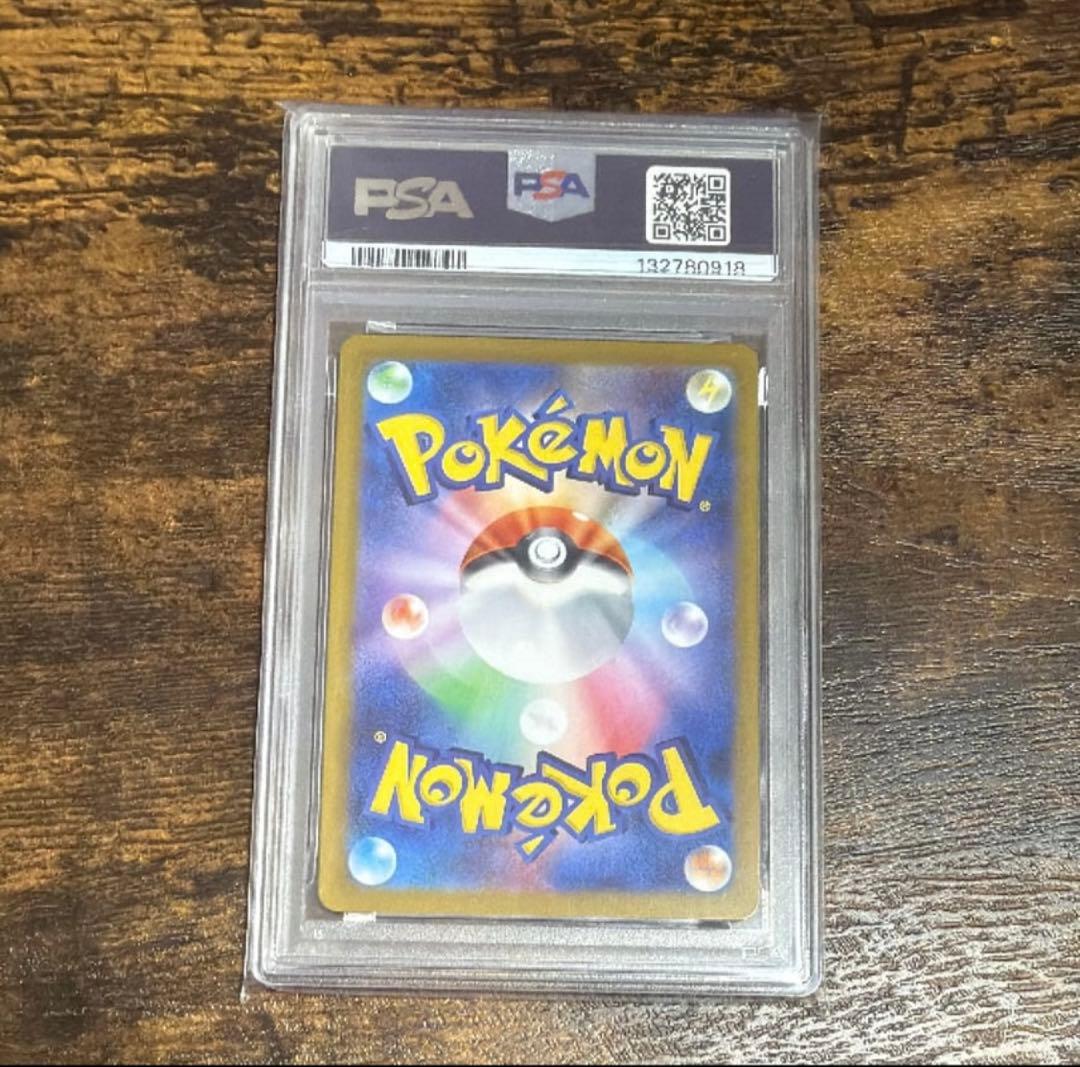 ヒロシマのピカチュウ psa10