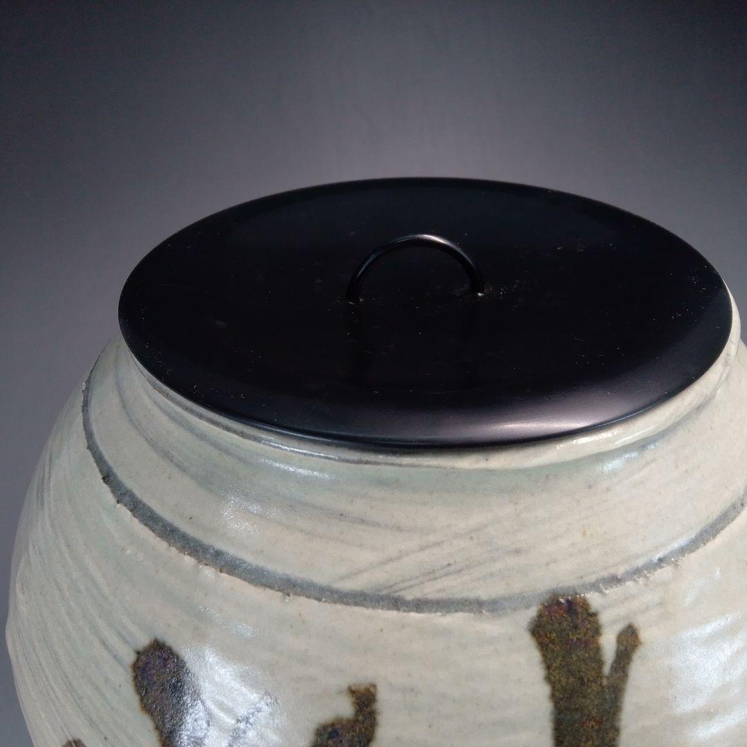 算盤玉　水差し　水指　唐津焼