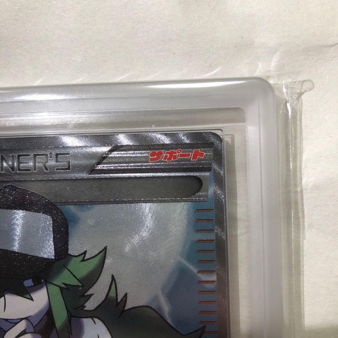 ポケモンカード　ポケカ　N sr ARS鑑定　真贋のみ