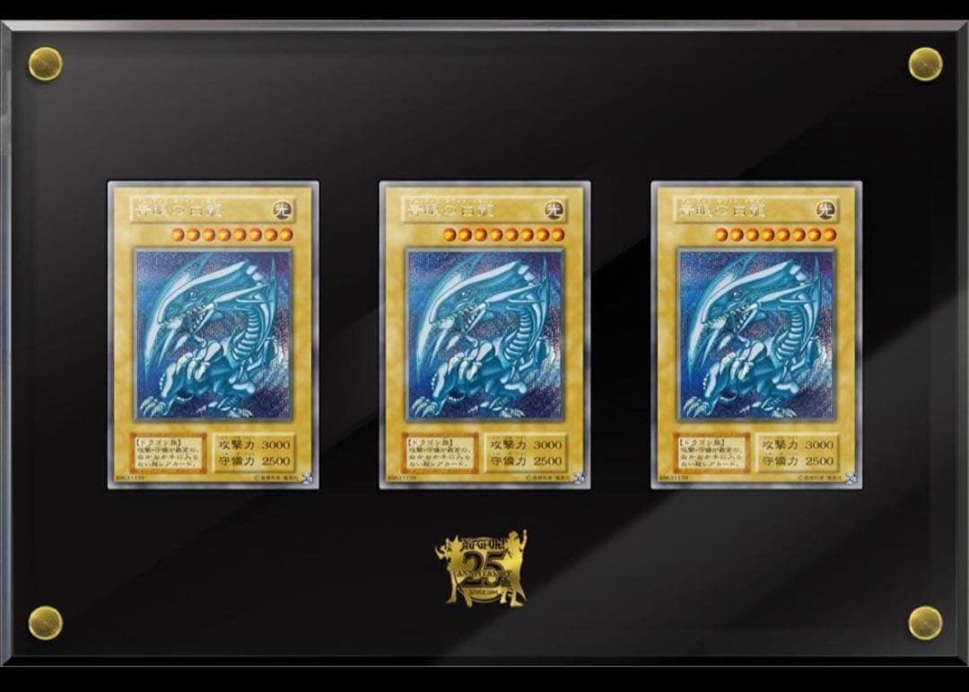 ②遊戯王 25th ANNIVERSARY ULTIMATE KAIBA SET