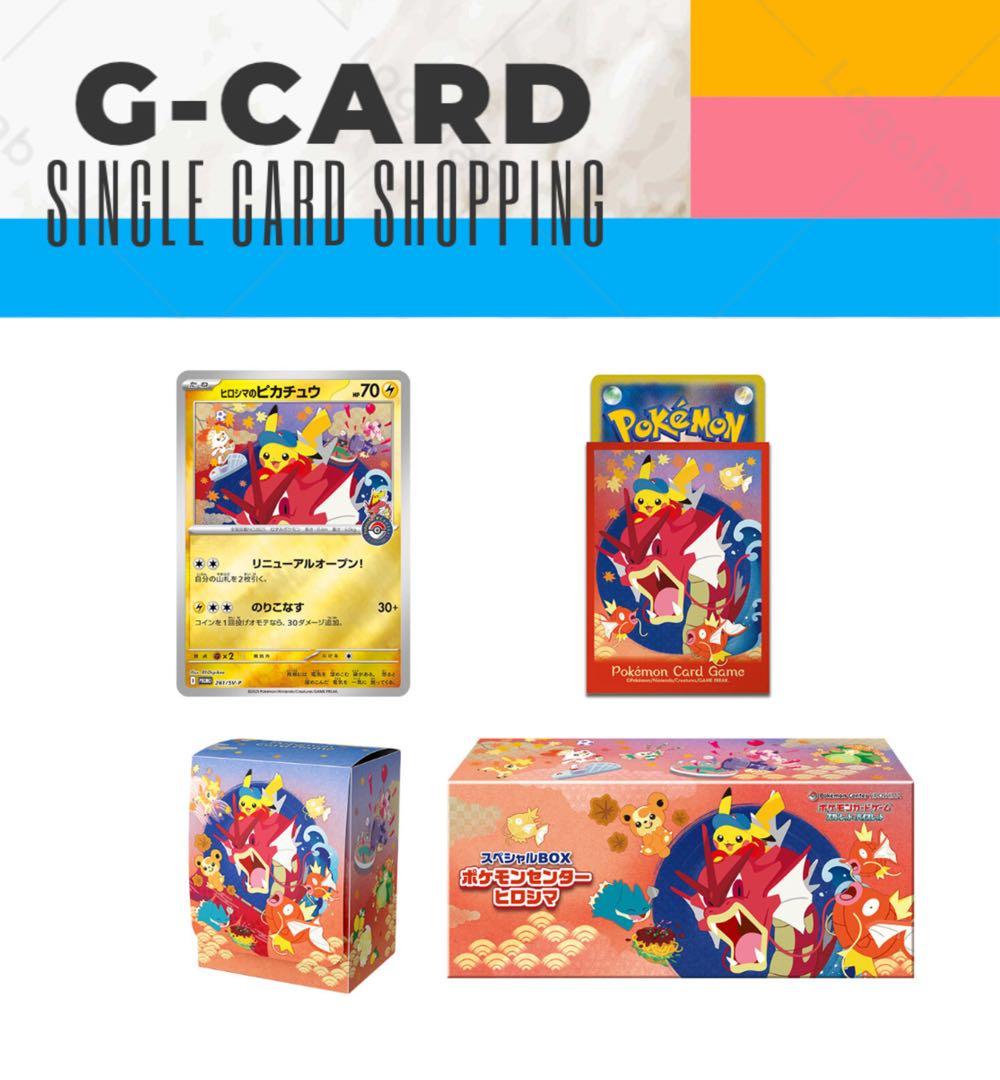 (*)様 【ポケモンセンターヒロシマ SP BOX】シュリンク付未開封