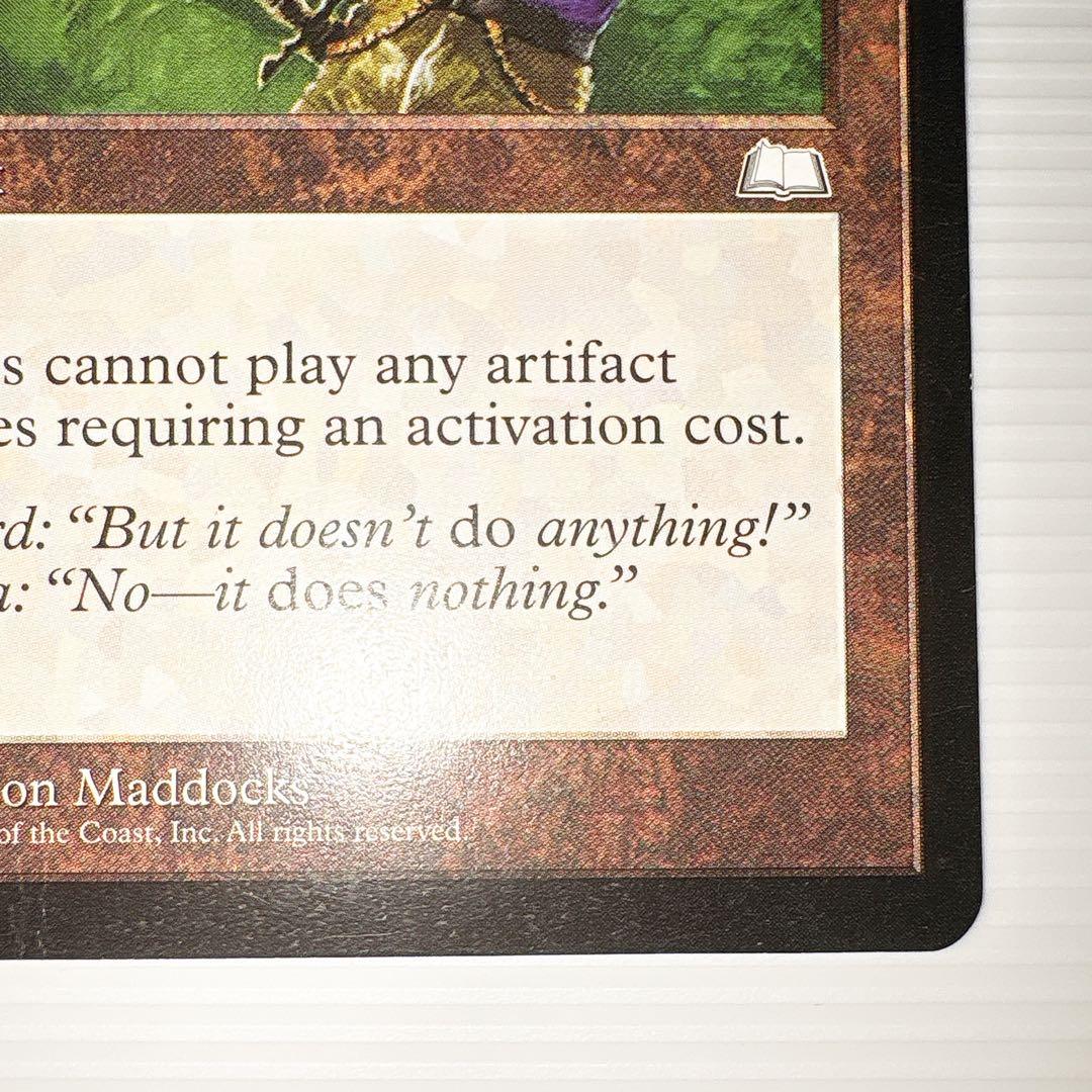 Null Rod 無のロッド WTH ウェザーライト MTG