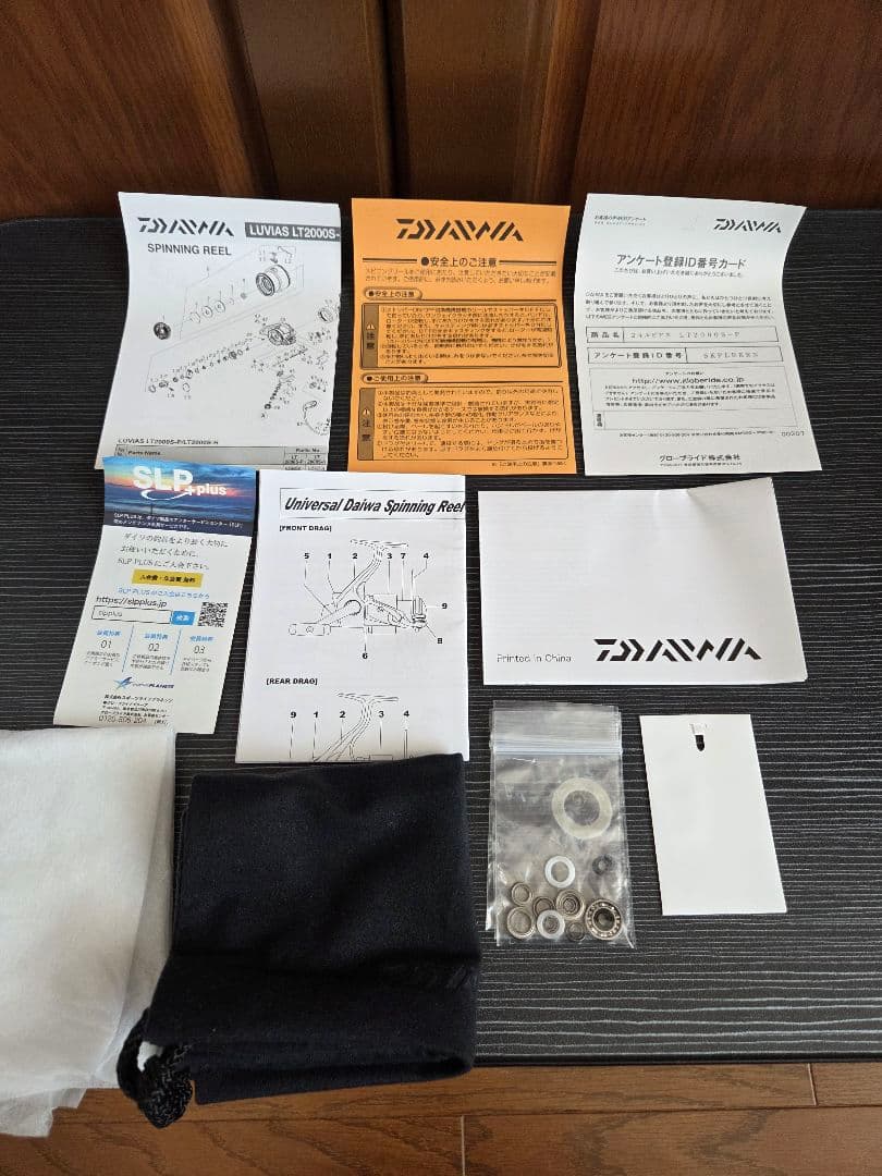 24LUVIAS LT2000S-P レビテーションエンジニアリングチューン