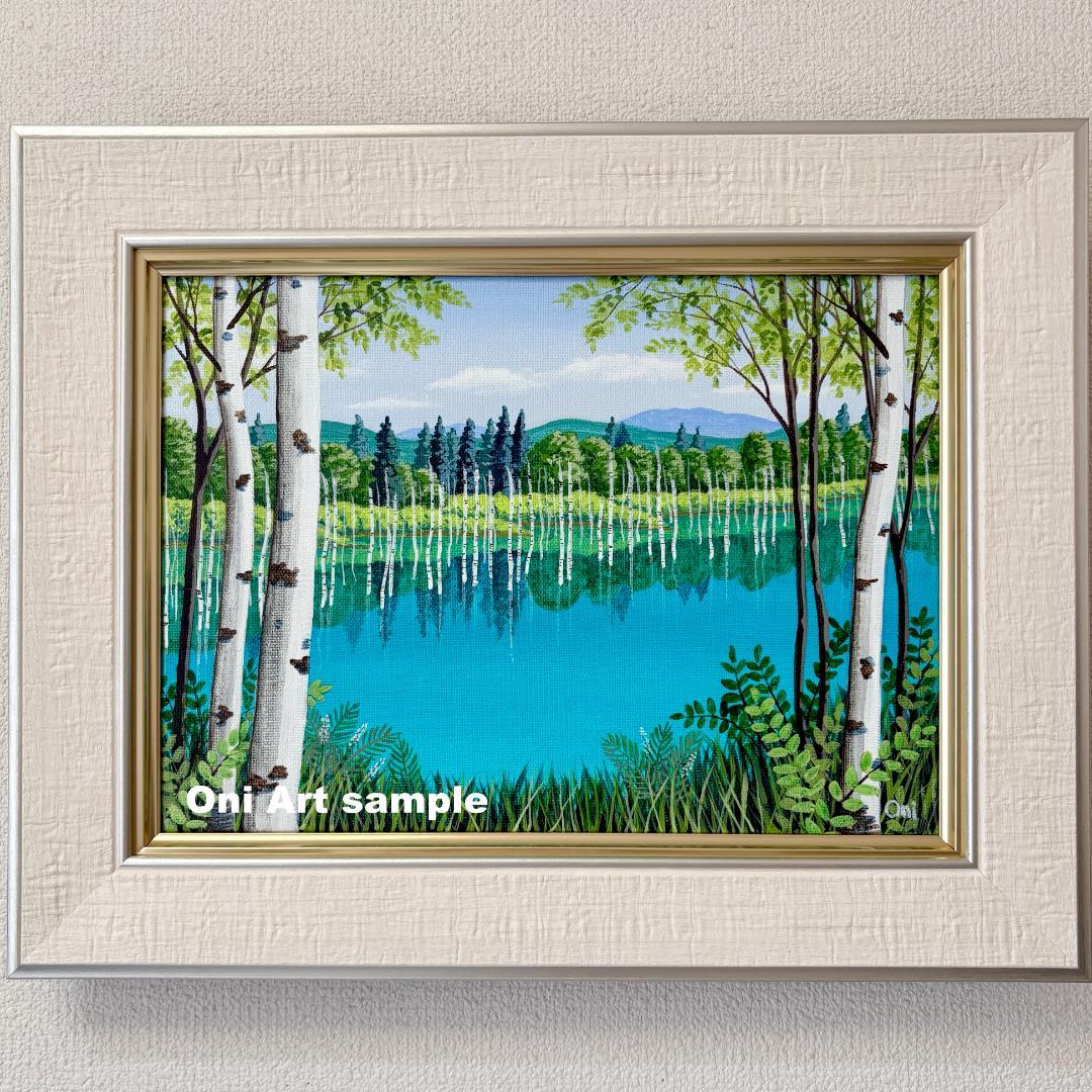 アクリル画　原画　「美瑛・青い池07」額縁付き　F4サイズ　風景画