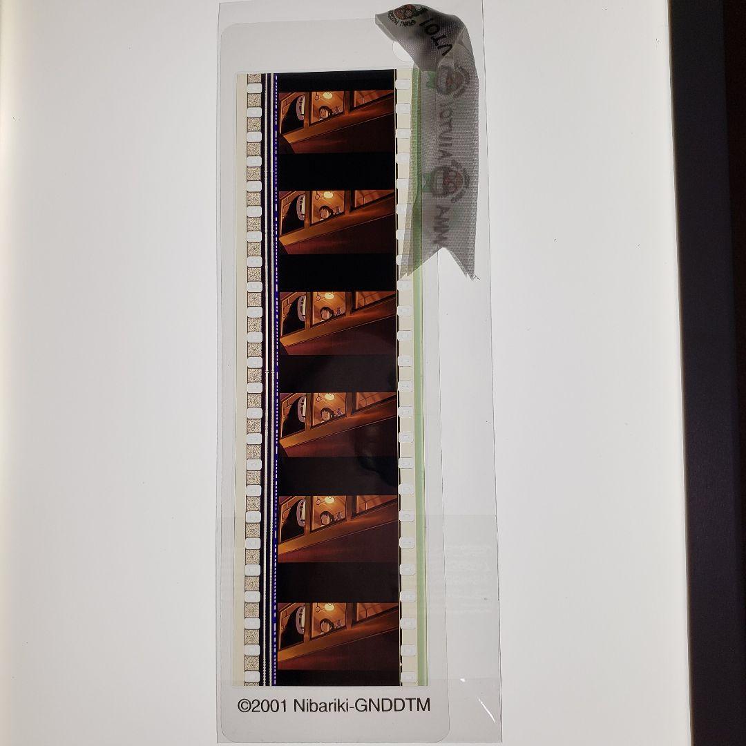 千と千尋の神隠し 026 ／ 三鷹の森ジブリ美術館 フィルムブックマーカー