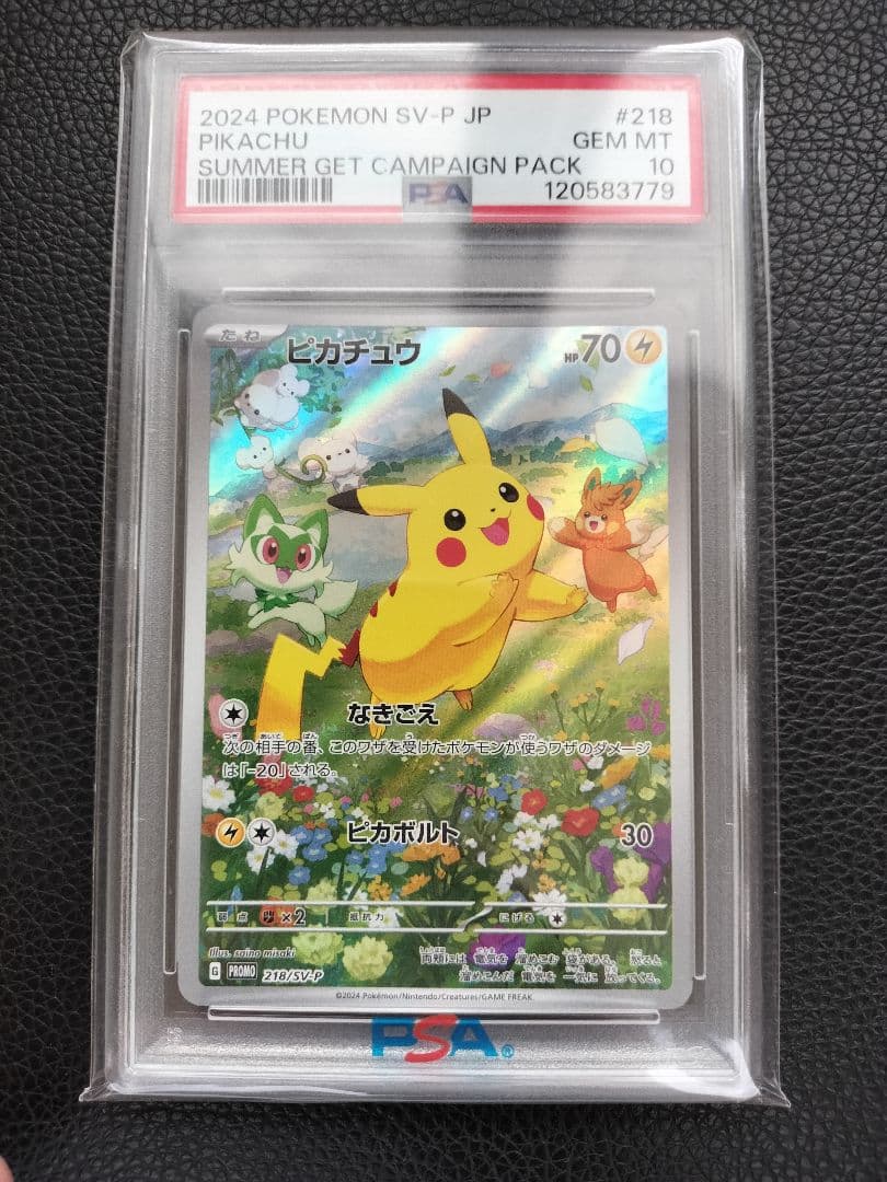新品　PSA10 ピカチュウ 218/SV-P プロモ ポケモンカードゲーム