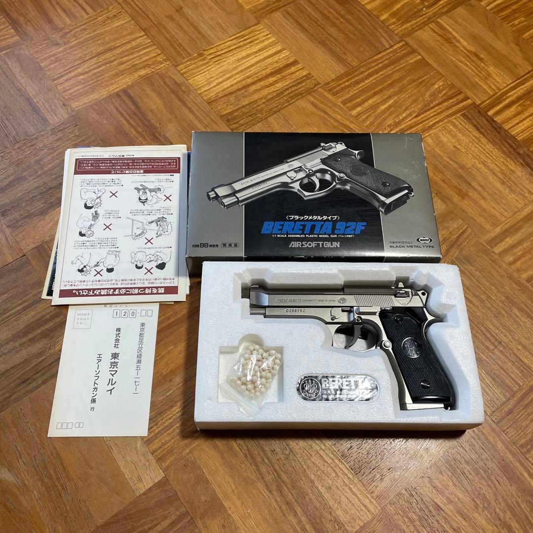 東京マルイ ベレッタ 92F ブラックメタル エアーソフトガン 日本製