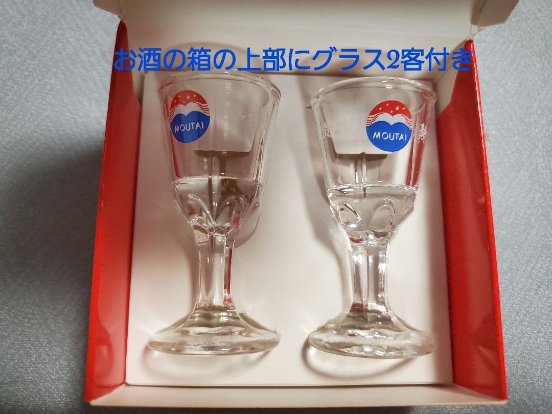 断捨離★Kweichow Moutai 500ml 53%マオタイ酒