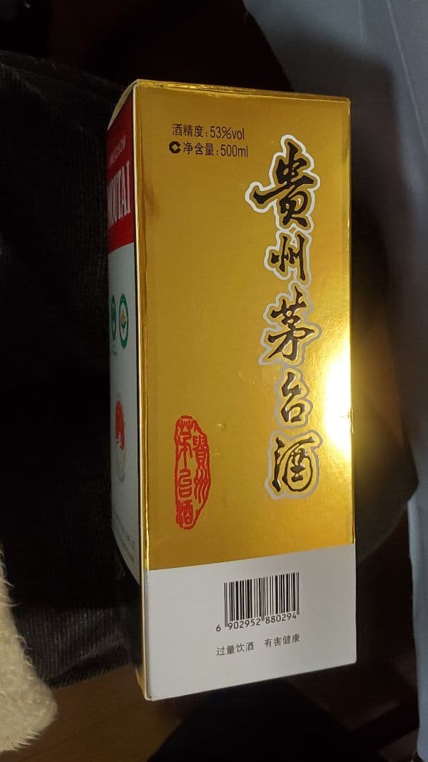 断捨離★Kweichow Moutai 500ml 53%マオタイ酒
