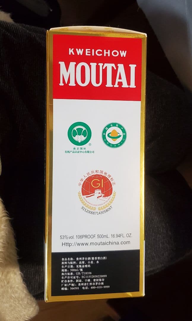 断捨離★Kweichow Moutai 500ml 53%マオタイ酒