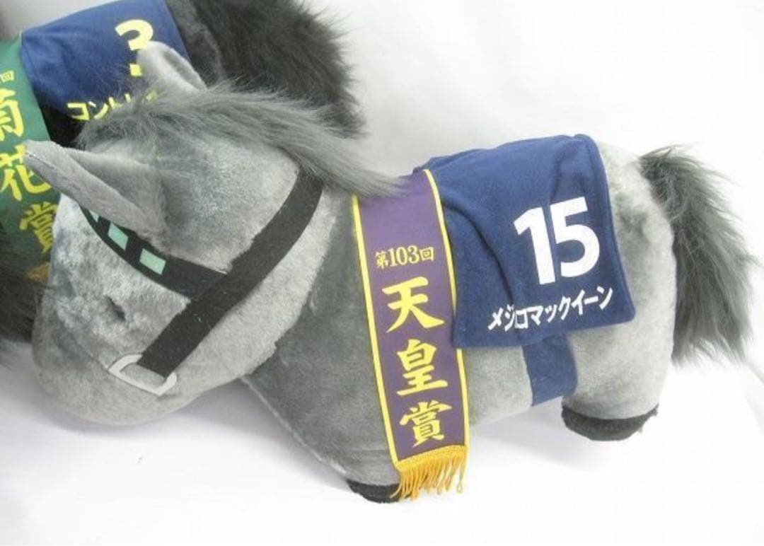 サラブレッドコレクション　ふわふわBIG まとめ売りメジロマックイーン