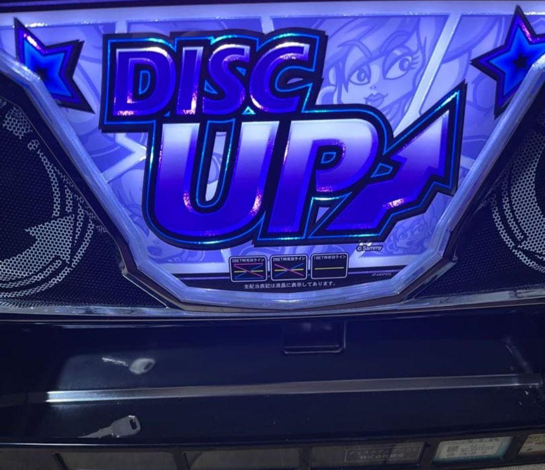 ディスクアップ 5.9号機 白パネル 福岡