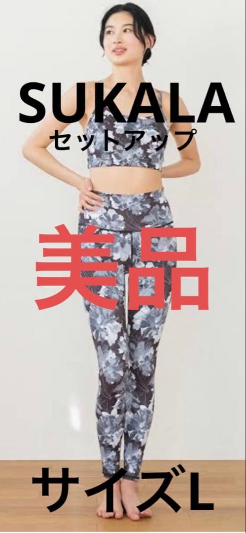 SUKALA ヨガウェアセット Lサイズ フラワー