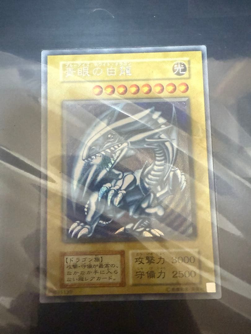 海馬セット　遊戯王