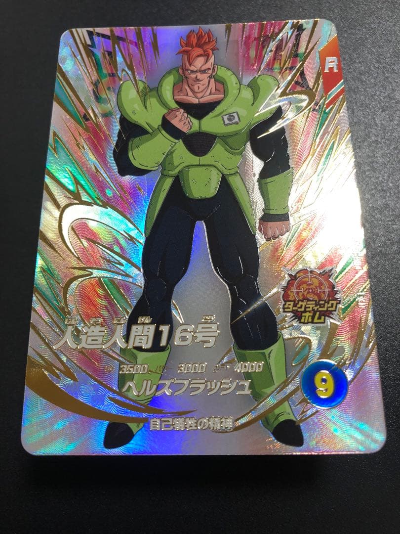 ダイバーズEXR ＥＸ４-００３〜００６ 孫悟空　１６号　孫悟空ＤＡ　ポルンガ