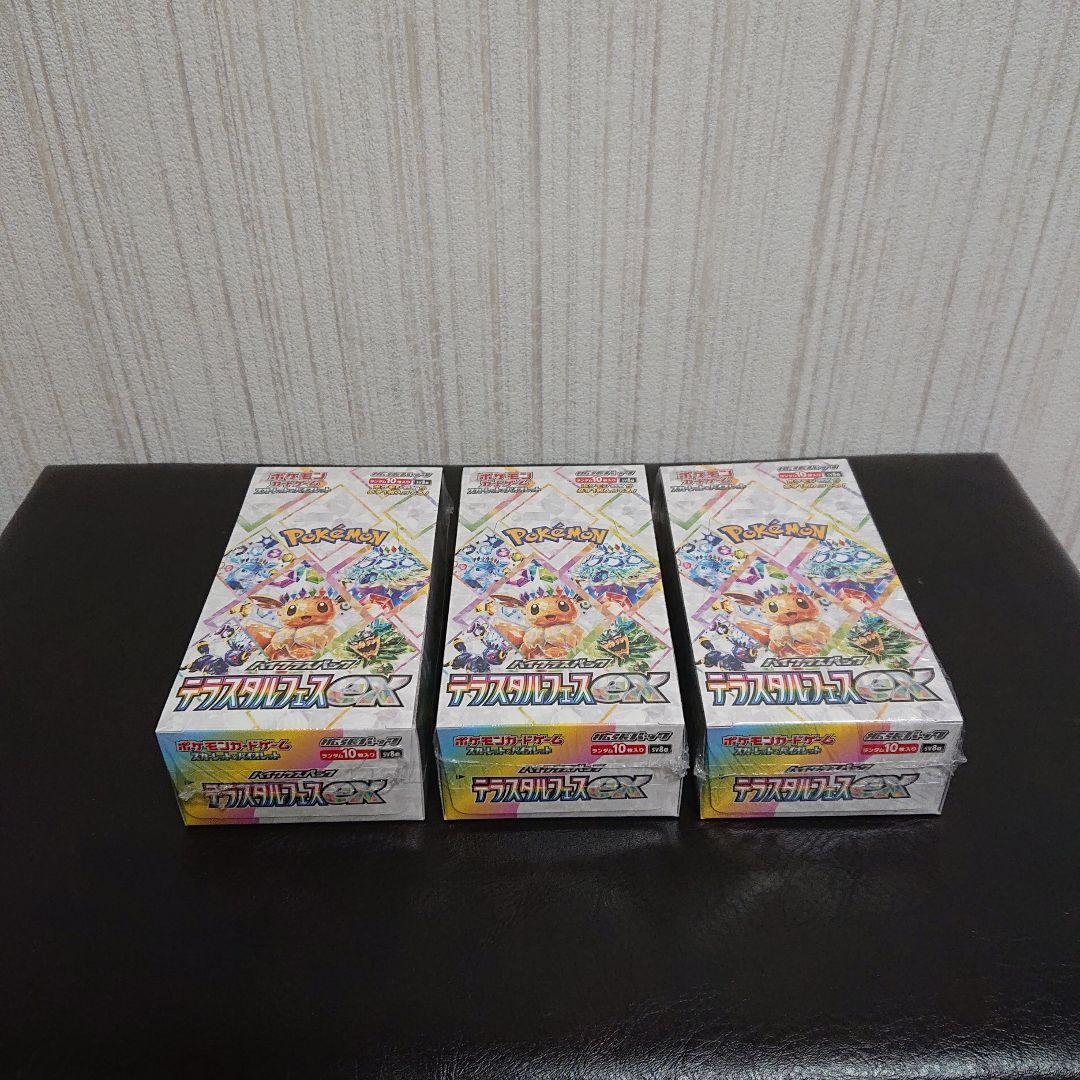送料込み シュリンク付き ポケモンカード テラスタルフェスex 3boxセット