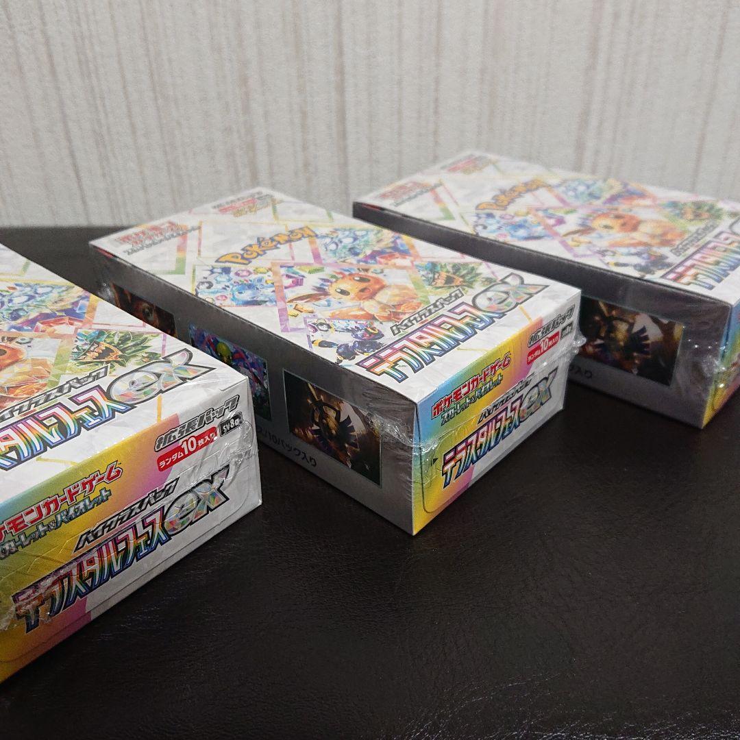 送料込み シュリンク付き ポケモンカード テラスタルフェスex 3boxセット