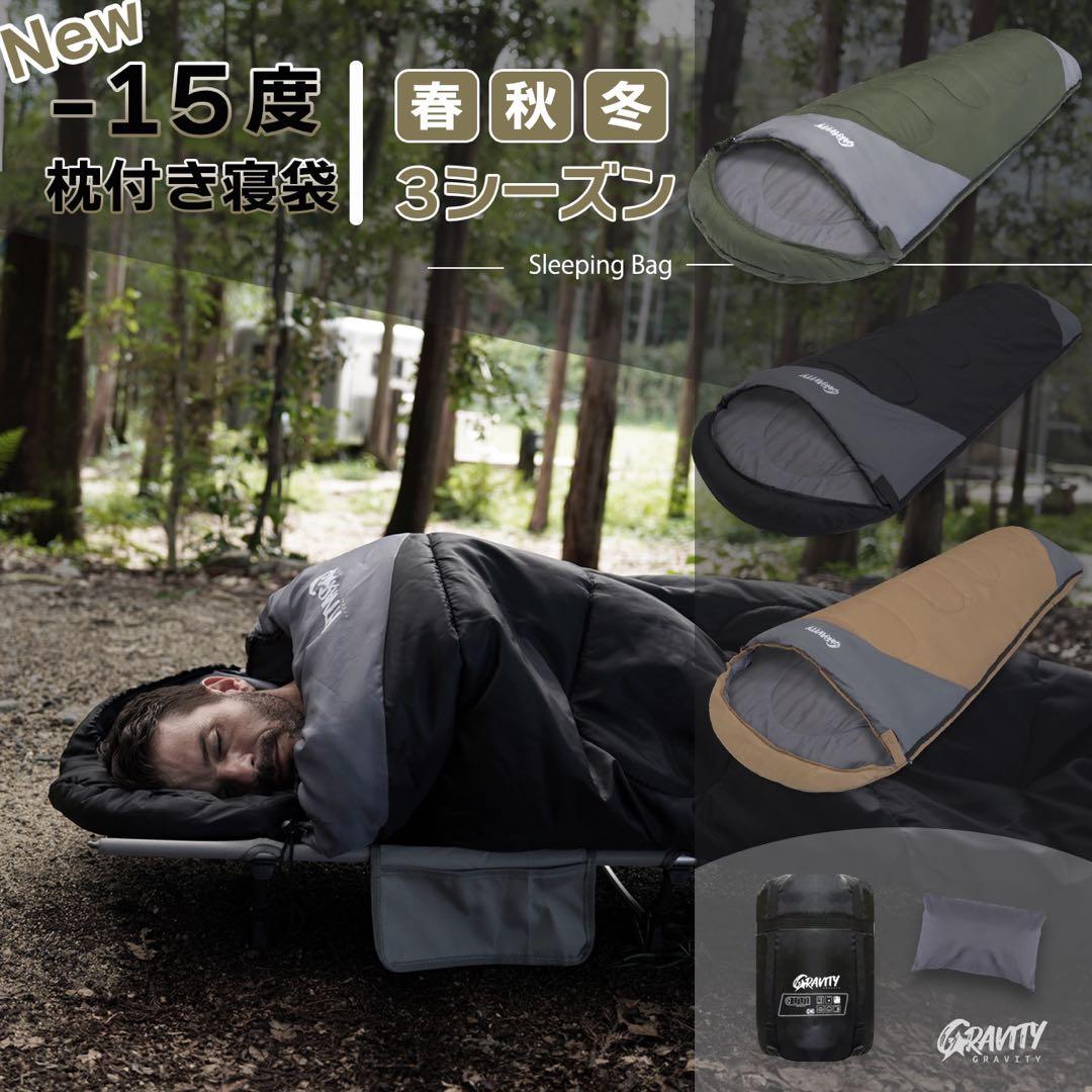 新品 寝袋 シュラフ 丸洗い 防災 車中泊 キャンプ 来客用 210T ブラック