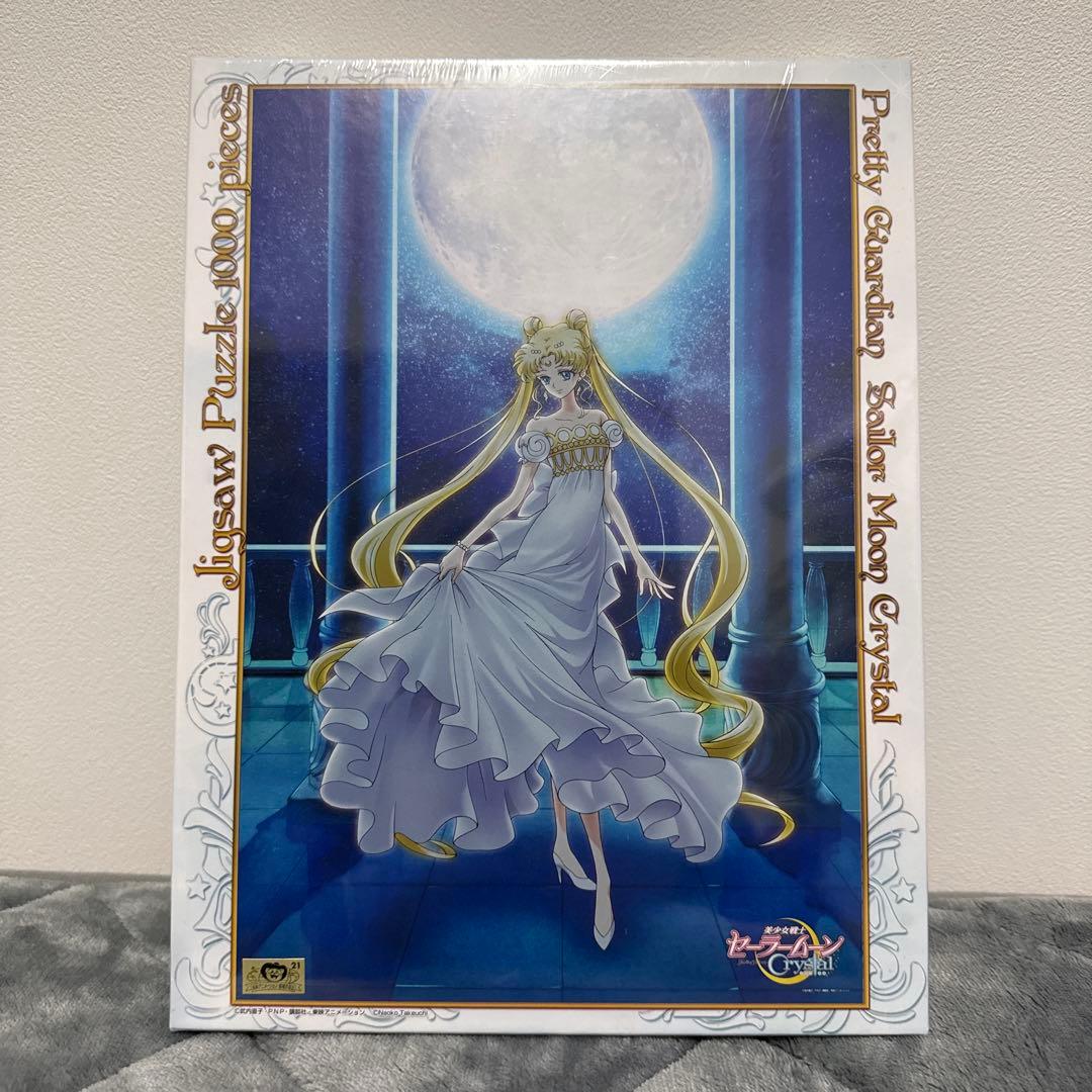 【限定品】美少女セーラームーンCrystalプリンセスセレニティジグソーパズル