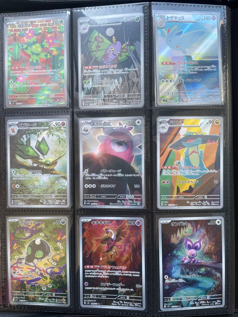 コレクション整理　AR 36枚まとめ売り