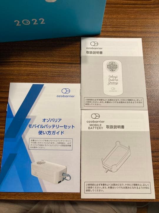 【激レア】非売品ジャニーズ事務所からのプレゼント