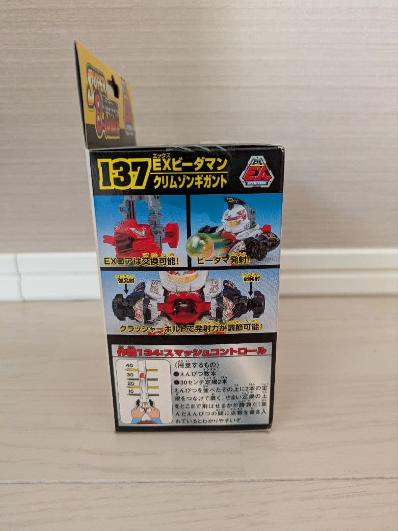 スーパービーダマン　クリムゾンギガント　新品未開封