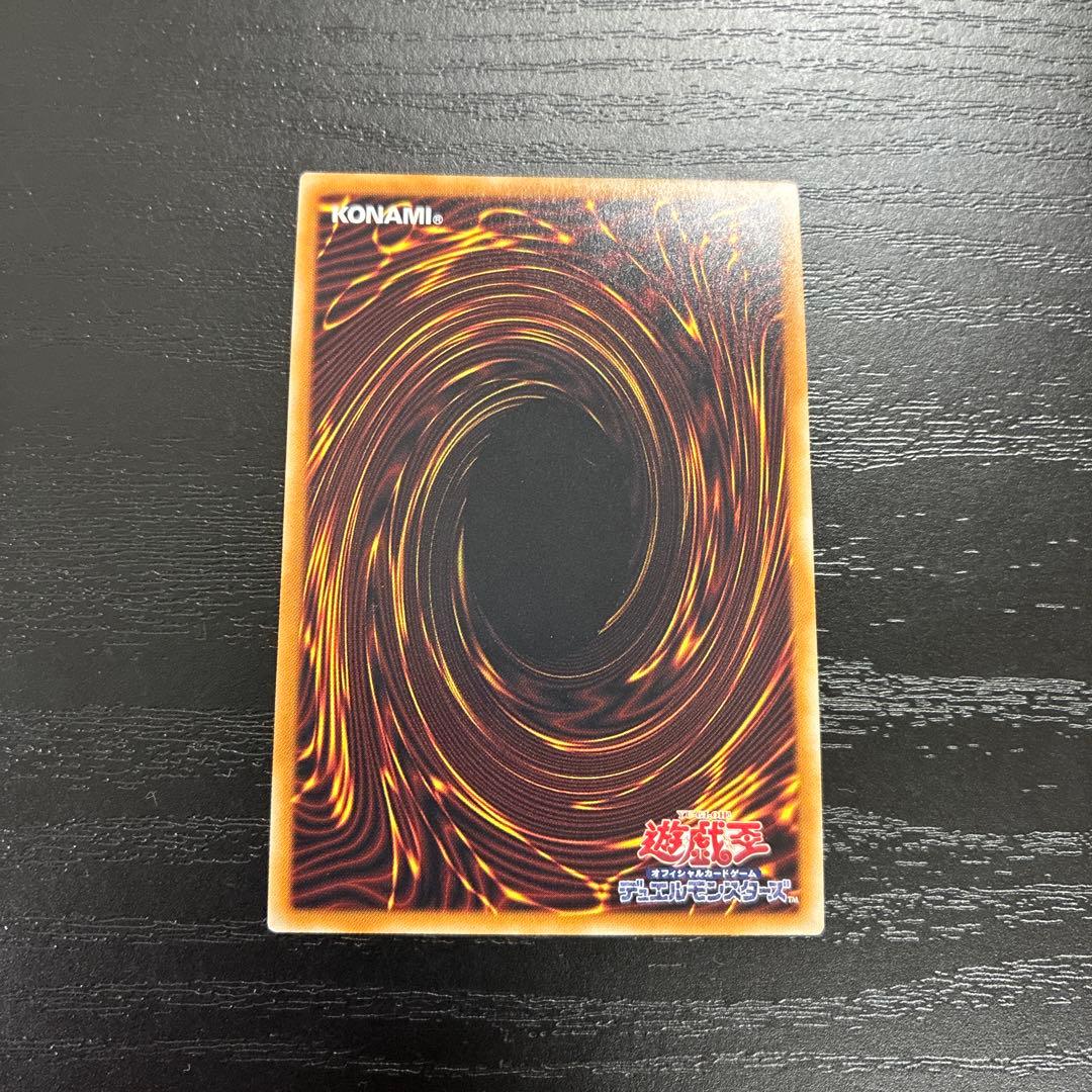 遊戯王　超魔導竜騎士ドラグーンオブレッドアイズ　 20thシークレットレア1枚