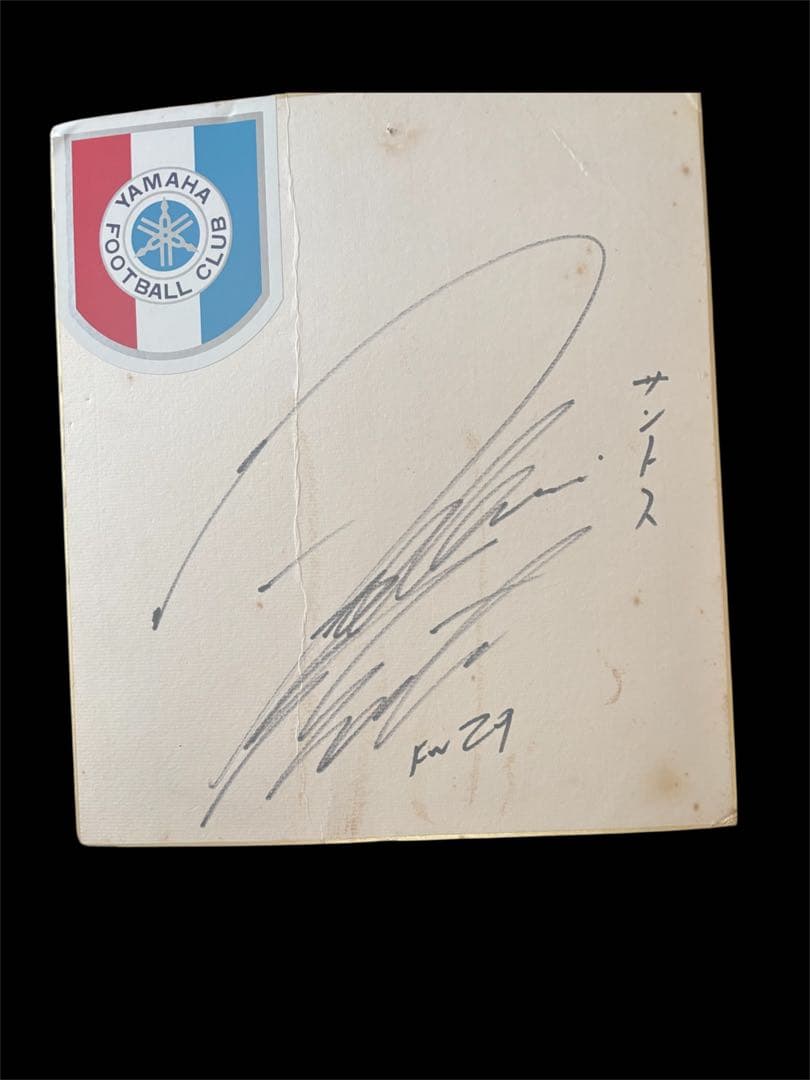 ヤマハ　フットボール　クラブ　サッカー　サントス　サイン