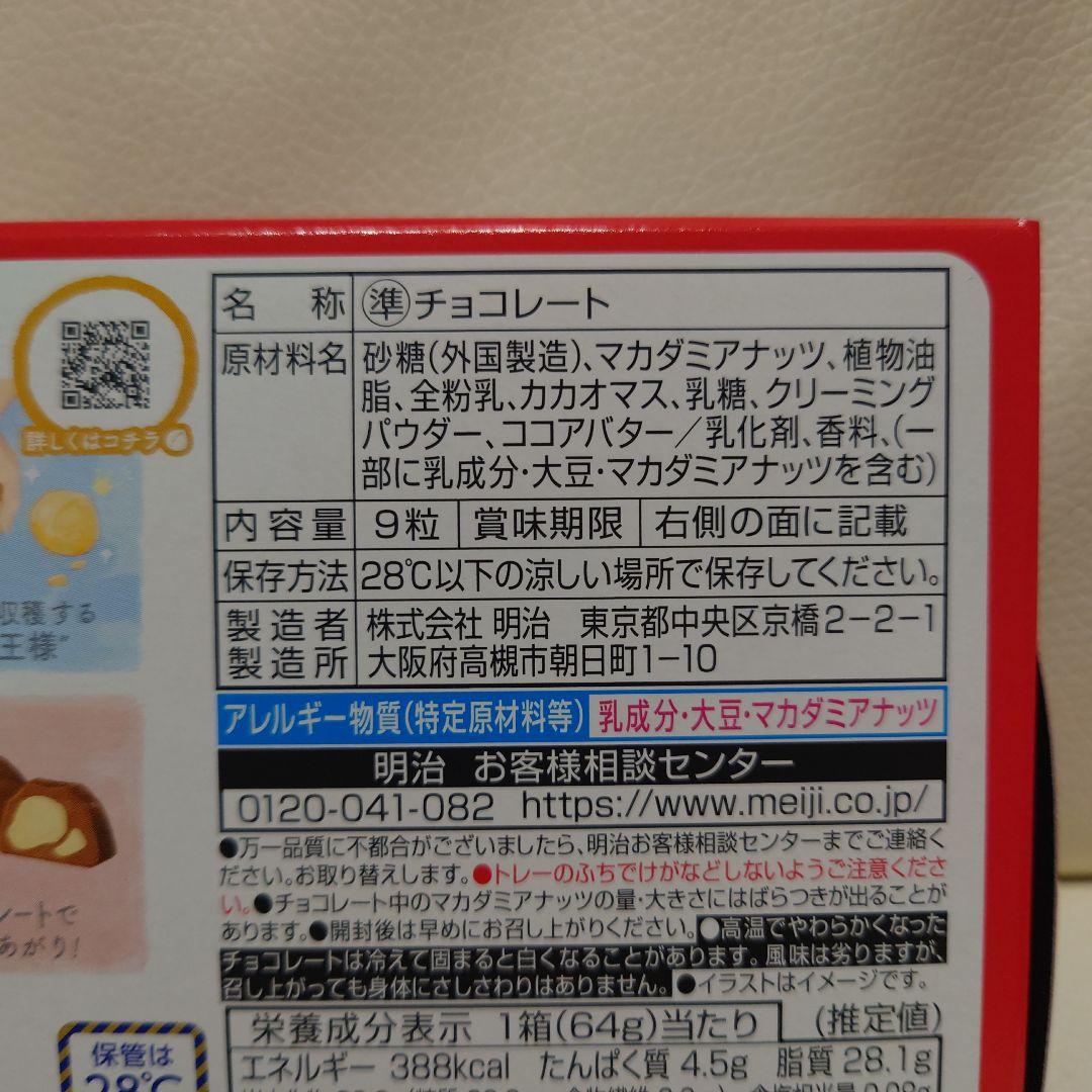 お菓子 詰め合わせ チョコ ポテチ 等