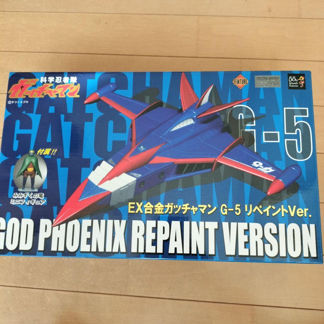 科学忍者隊ゴッドフェニックス