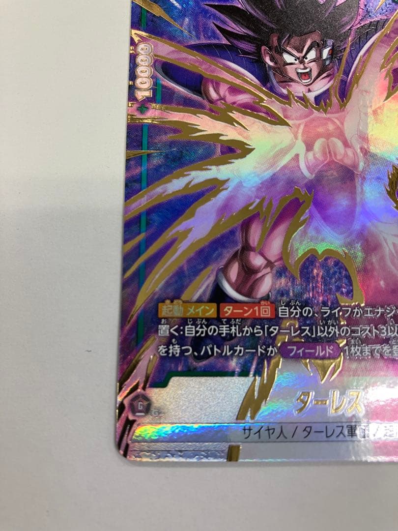 ドラゴンボールカード　誇り高き戦闘民族　孫悟天SECパラレル他5枚計6枚セット