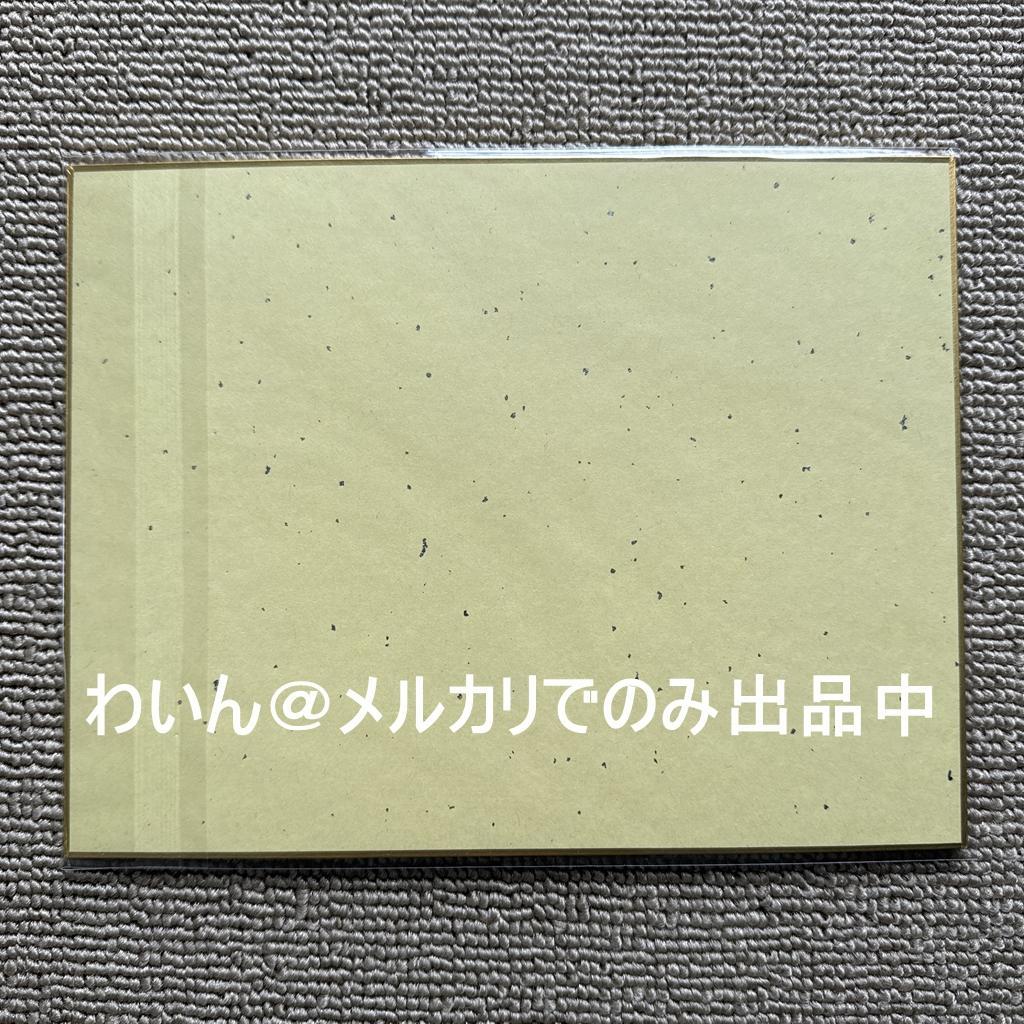 無職転生II BD 3＆4巻購入特典 複製原画色紙 ルーデウス＆フィッツ
