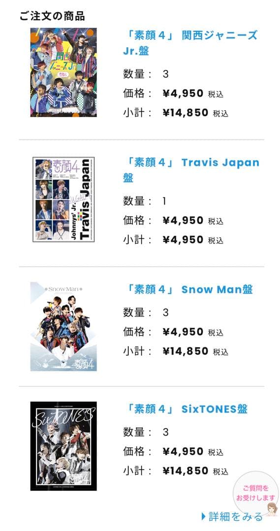 ジャニーズJr.  DVD 素顔4 まとめ売り