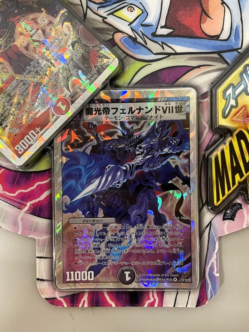 ◆デュエルマスターズ　トレカ2個セット　09045