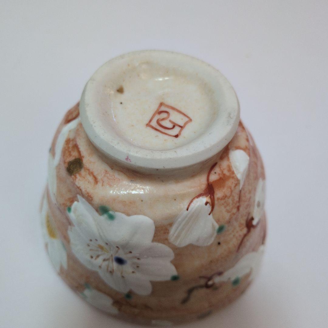 桜模様の桃色陶器茶碗　焼き物　陶芸　茶碗？　湯呑み？