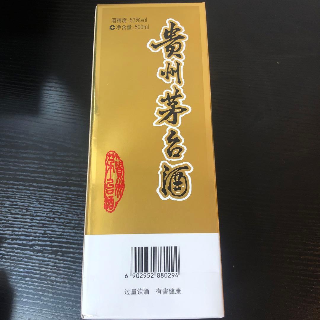 中国酒 貴州茅台酒（きしゅうまおたいしゅ） 白酒　500ml