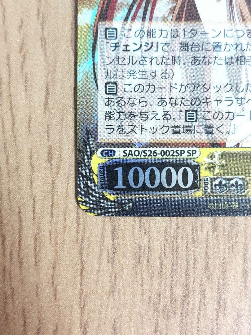 限定出品 ヴァイスシュヴァルツ 希望の光 アスナ SP サイン