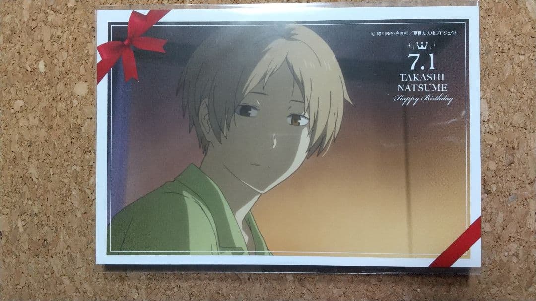 夏目友人帳 「夏目貴志バースデーフェア2019」 アニメイト特典バースデーカード