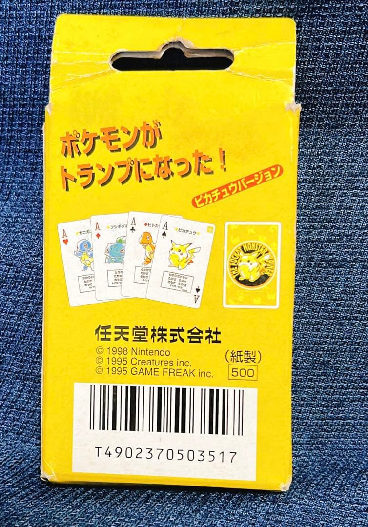 K*K様 ポケモン ポケットモンスター トランプ イエロー 黄色 初代 ピカチュ